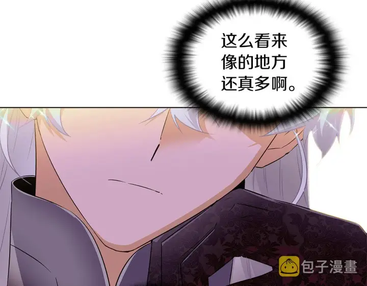 《被反派识破了身份》第46话 留住塞莱汀图203