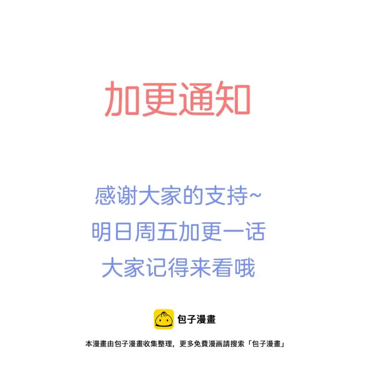 《被反派识破了身份》第46话 留住塞莱汀图211