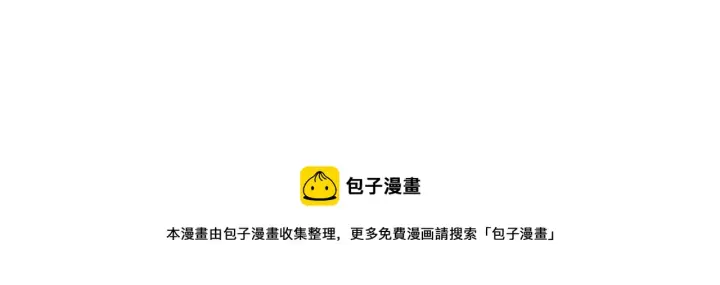 《被反派识破了身份》第46话 留住塞莱汀图212