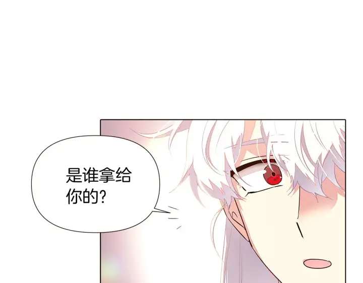 《被反派识破了身份》第46话 留住塞莱汀图23