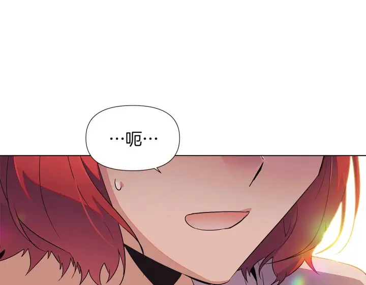 《被反派识破了身份》第46话 留住塞莱汀图26