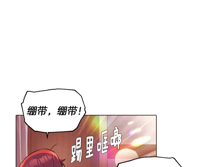 《被反派识破了身份》第46话 留住塞莱汀图3