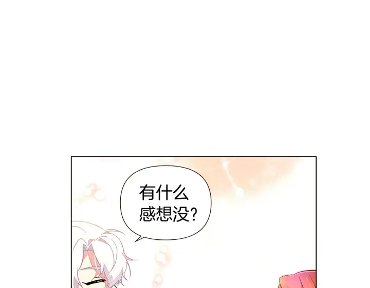 《被反派识破了身份》第46话 留住塞莱汀图32