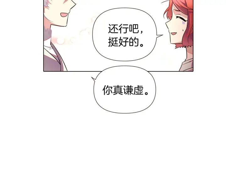 《被反派识破了身份》第46话 留住塞莱汀图33