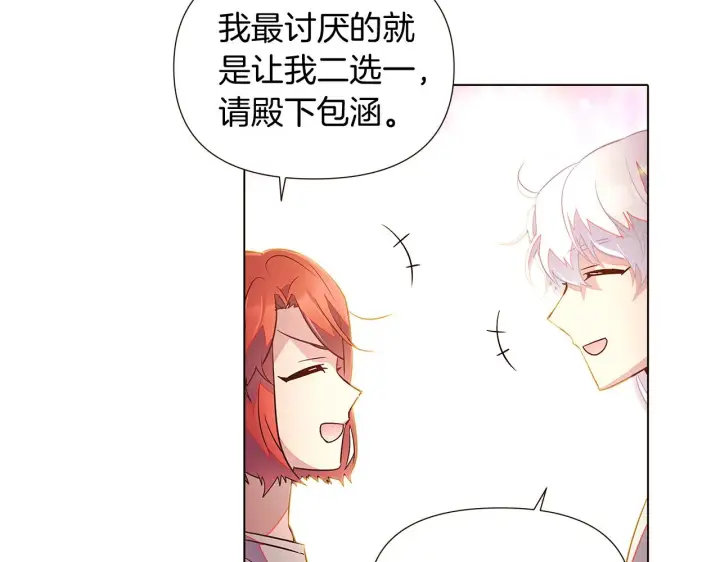 《被反派识破了身份》第46话 留住塞莱汀图39