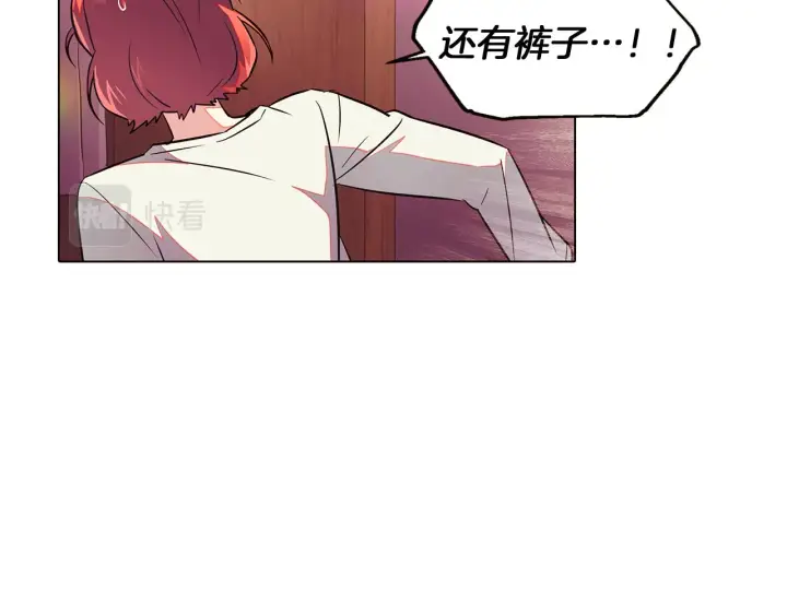 《被反派识破了身份》第46话 留住塞莱汀图4
