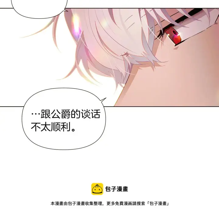 《被反派识破了身份》第46话 留住塞莱汀图41