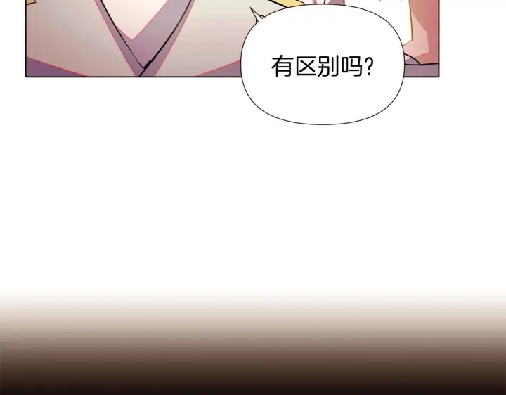 《被反派识破了身份》第46话 留住塞莱汀图47