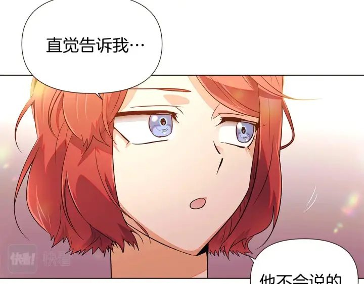 《被反派识破了身份》第46话 留住塞莱汀图50