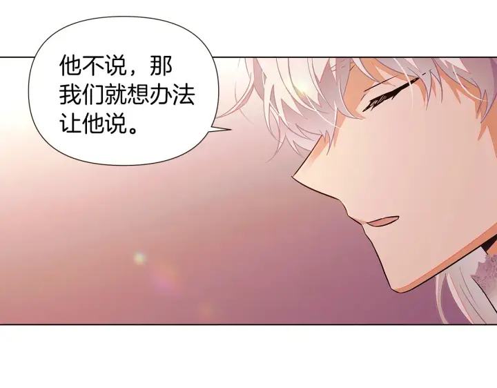《被反派识破了身份》第46话 留住塞莱汀图52