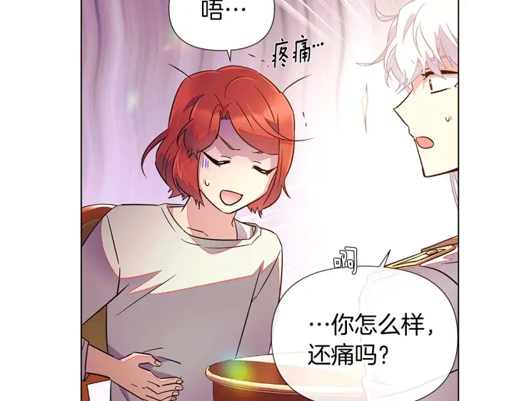 《被反派识破了身份》第46话 留住塞莱汀图54