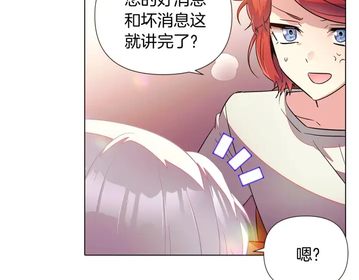 《被反派识破了身份》第46话 留住塞莱汀图57