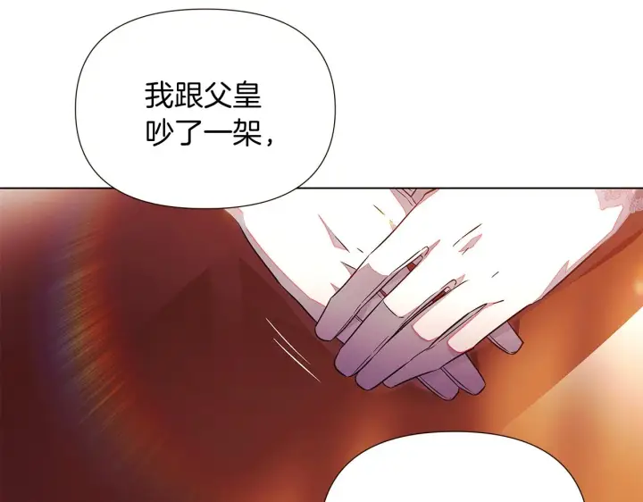 《被反派识破了身份》第46话 留住塞莱汀图66