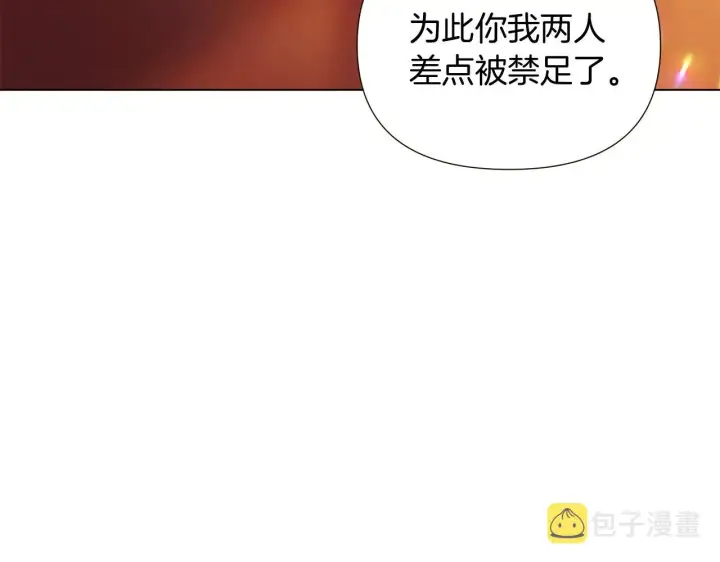 《被反派识破了身份》第46话 留住塞莱汀图67