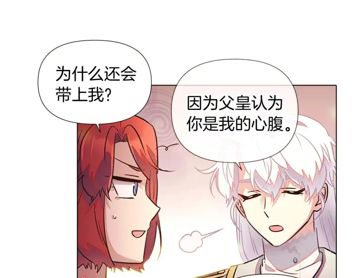 《被反派识破了身份》第46话 留住塞莱汀图68