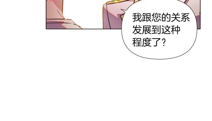 《被反派识破了身份》第46话 留住塞莱汀图69