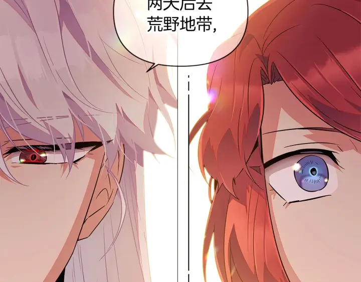 《被反派识破了身份》第46话 留住塞莱汀图79