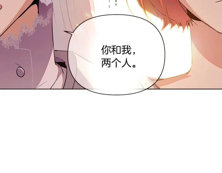 《被反派识破了身份》第46话 留住塞莱汀图80