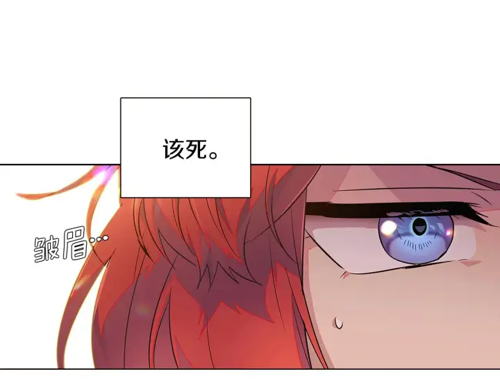 《被反派识破了身份》第46话 留住塞莱汀图82