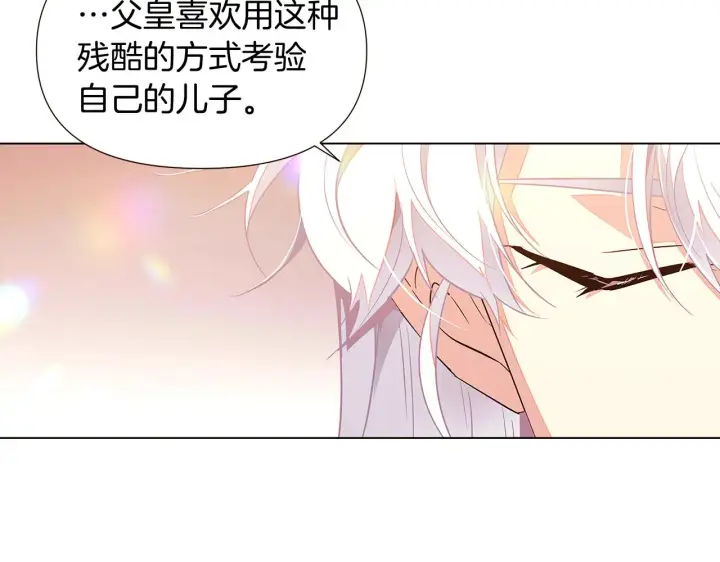 《被反派识破了身份》第46话 留住塞莱汀图98