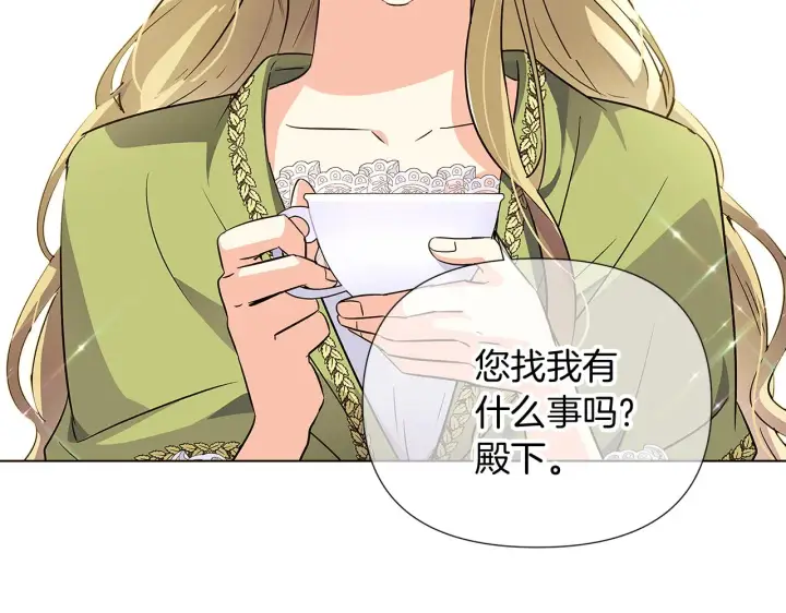 《被反派识破了身份》第47话 真诚的忠告图100