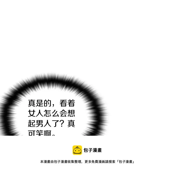 《被反派识破了身份》第47话 真诚的忠告图101
