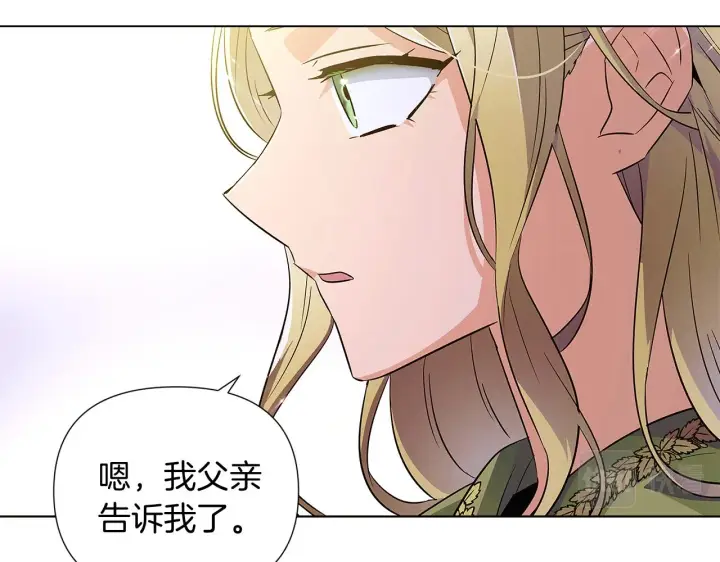 《被反派识破了身份》第47话 真诚的忠告图104