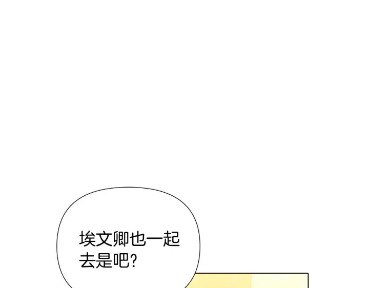 《被反派识破了身份》第47话 真诚的忠告图106