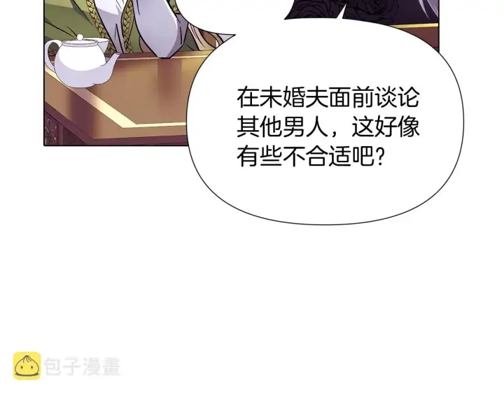 《被反派识破了身份》第47话 真诚的忠告图110