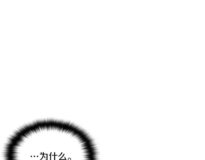 《被反派识破了身份》第47话 真诚的忠告图114