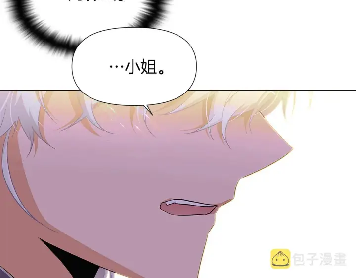 《被反派识破了身份》第47话 真诚的忠告图115