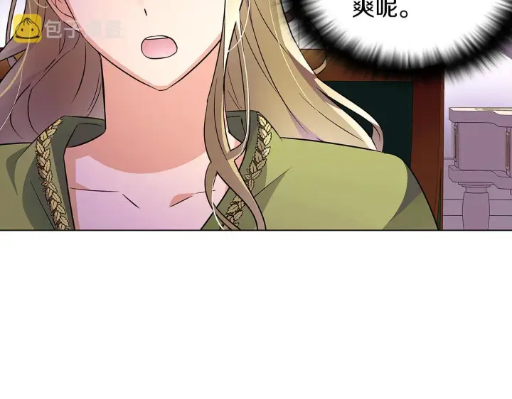 《被反派识破了身份》第47话 真诚的忠告图118