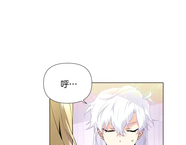 《被反派识破了身份》第47话 真诚的忠告图120