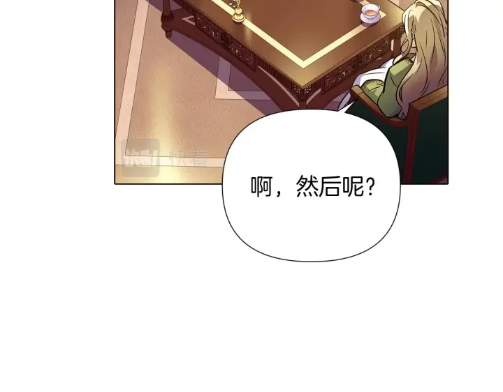 《被反派识破了身份》第47话 真诚的忠告图127