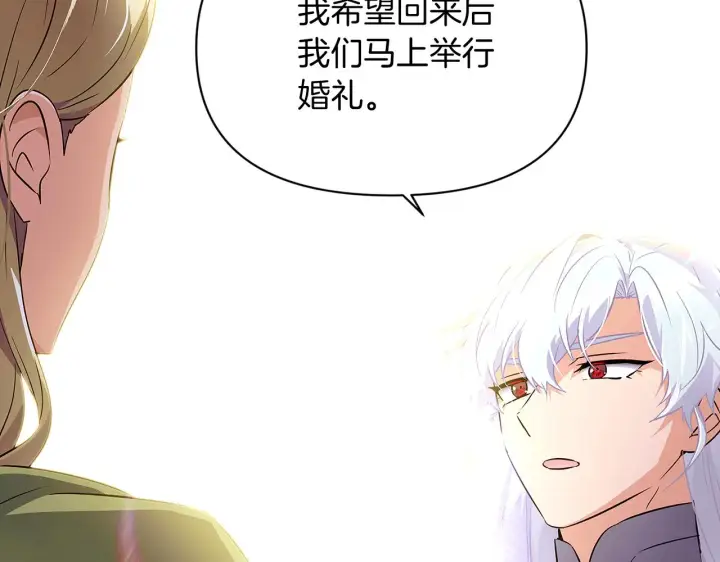 《被反派识破了身份》第47话 真诚的忠告图130