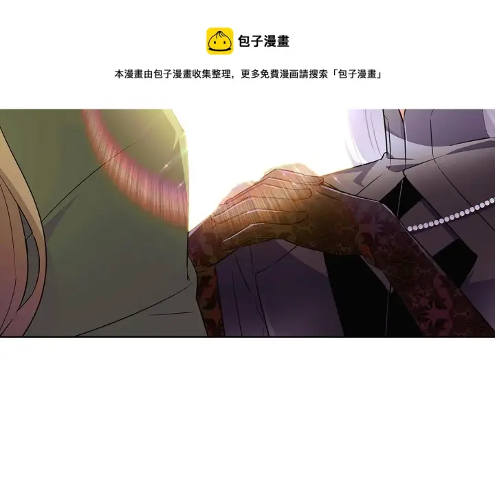 《被反派识破了身份》第47话 真诚的忠告图131