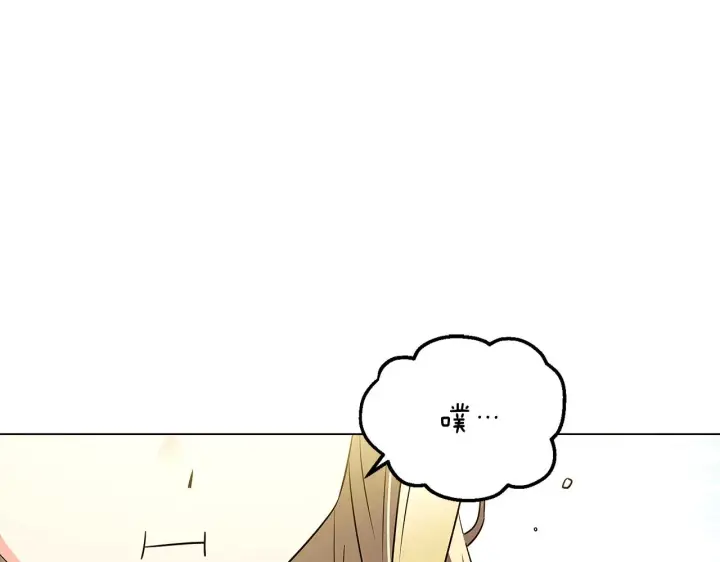 《被反派识破了身份》第47话 真诚的忠告图135