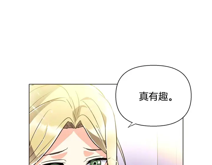 《被反派识破了身份》第47话 真诚的忠告图140