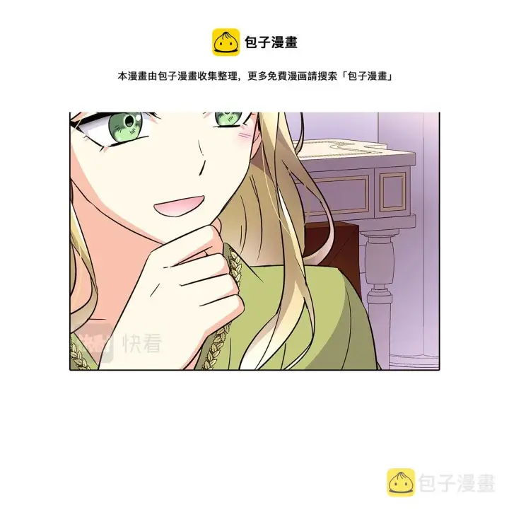 《被反派识破了身份》第47话 真诚的忠告图141