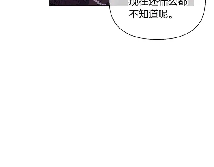《被反派识破了身份》第47话 真诚的忠告图144