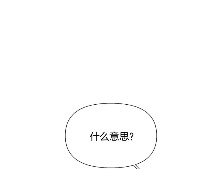 《被反派识破了身份》第47话 真诚的忠告图145