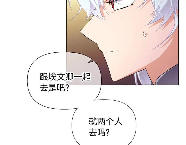 《被反派识破了身份》第47话 真诚的忠告图149