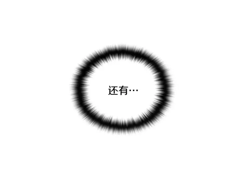 《被反派识破了身份》第47话 真诚的忠告图163
