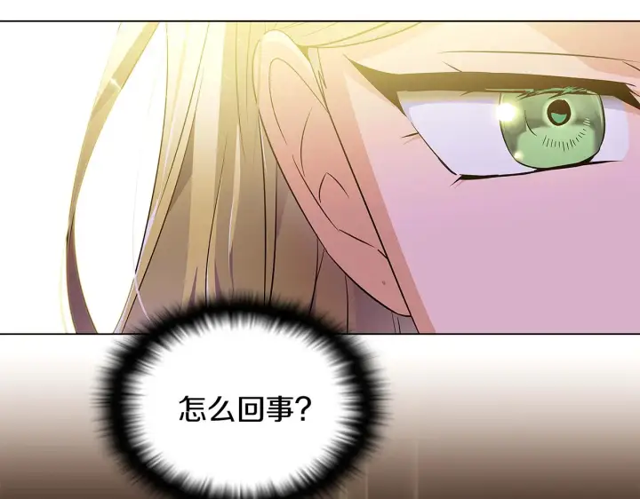 《被反派识破了身份》第47话 真诚的忠告图164