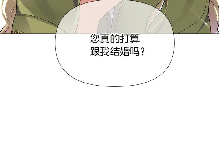 《被反派识破了身份》第47话 真诚的忠告图169