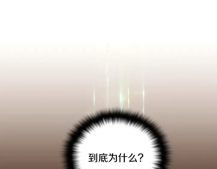 《被反派识破了身份》第47话 真诚的忠告图172