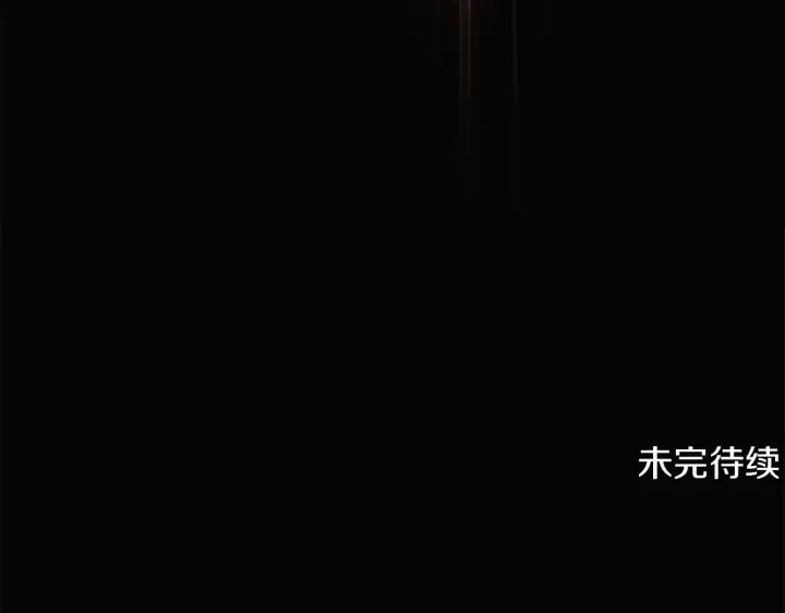 《被反派识破了身份》第47话 真诚的忠告图174