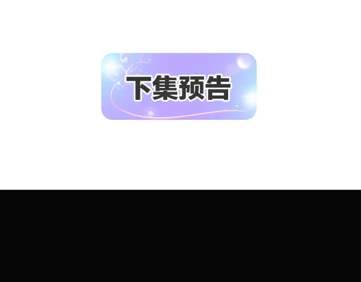《被反派识破了身份》第47话 真诚的忠告图176