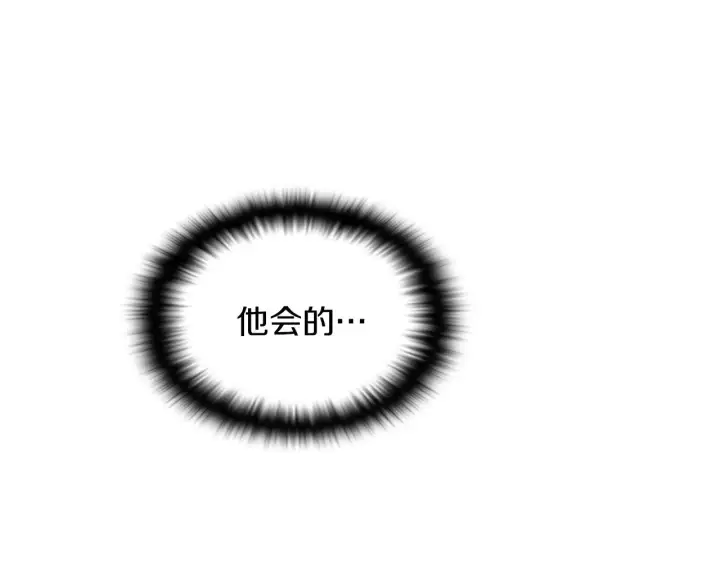 《被反派识破了身份》第47话 真诚的忠告图18