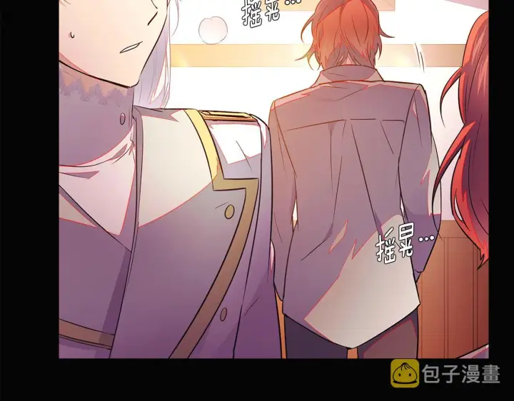 《被反派识破了身份》第47话 真诚的忠告图180